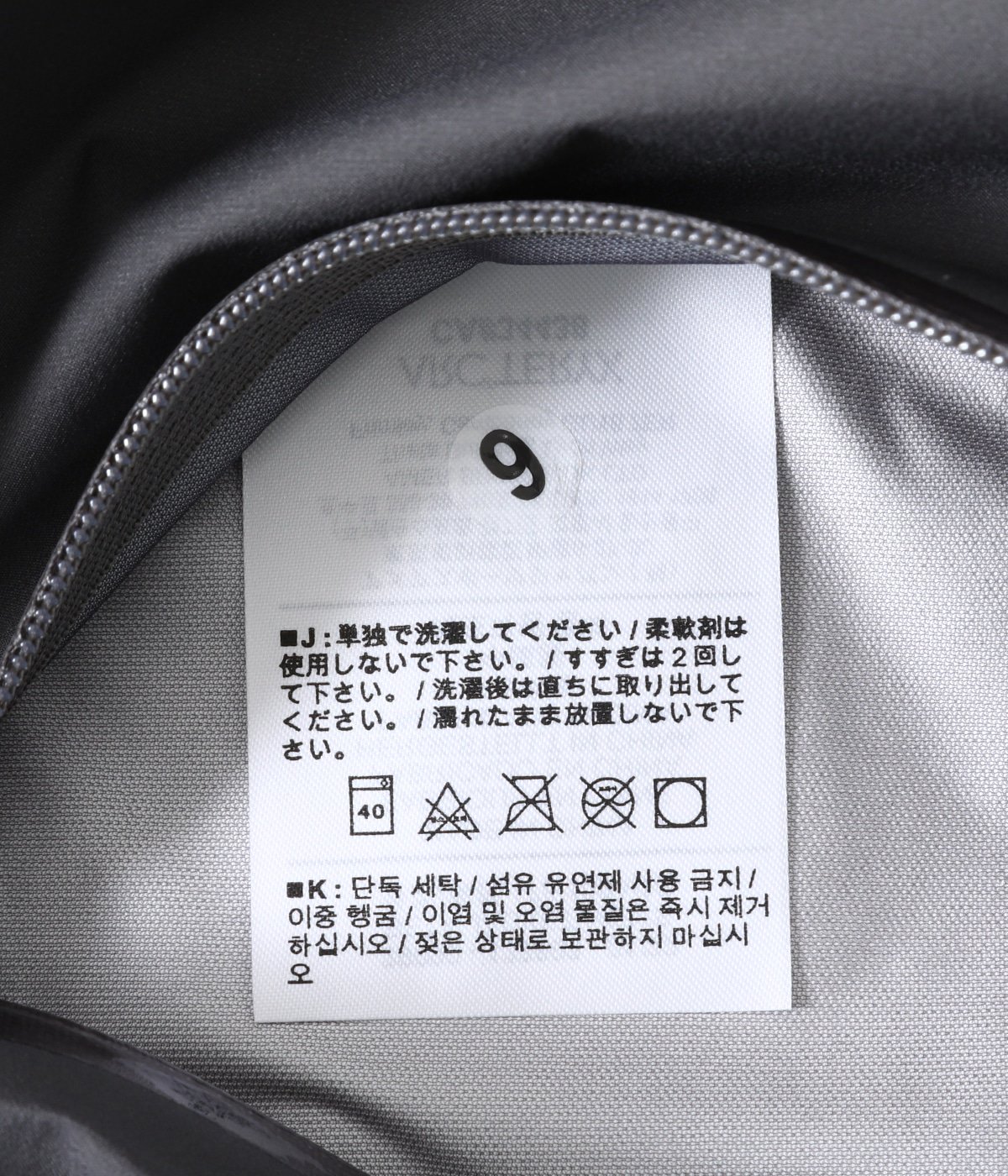 Beta Jacket Men's