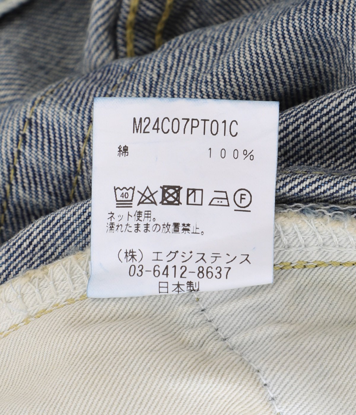 NEW COCOON FIT JEANS - used washed - | marka(マーカ