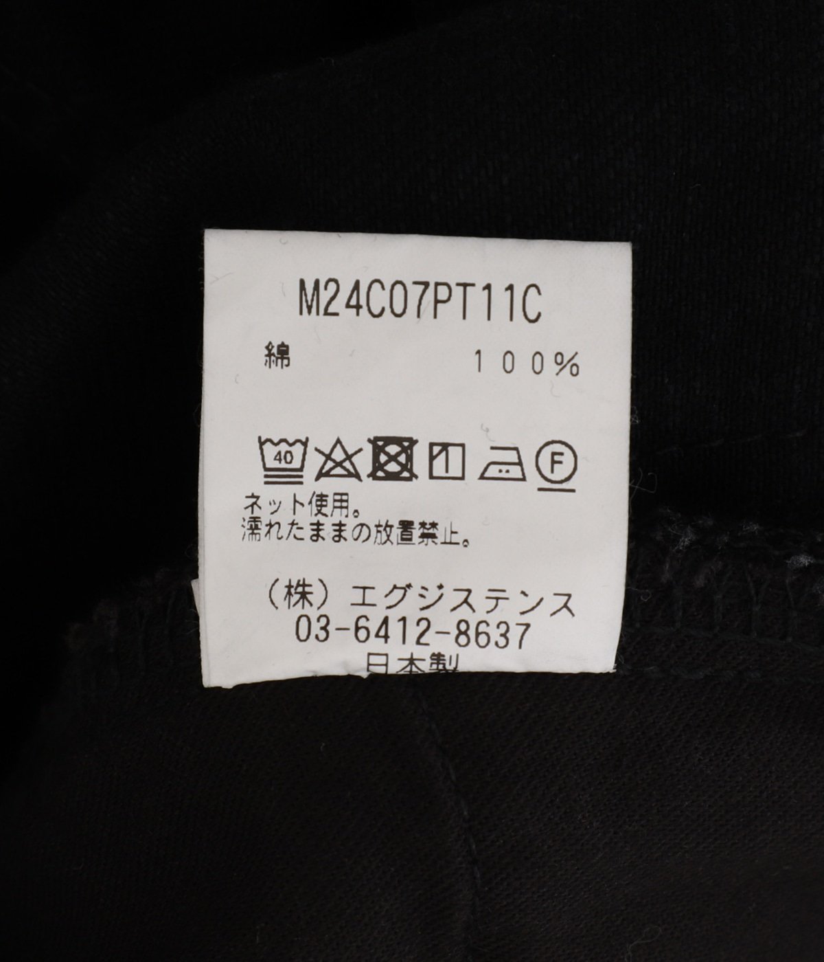 NEW COCOON FIT JEANS - black - | marka(マーカ) / パンツ