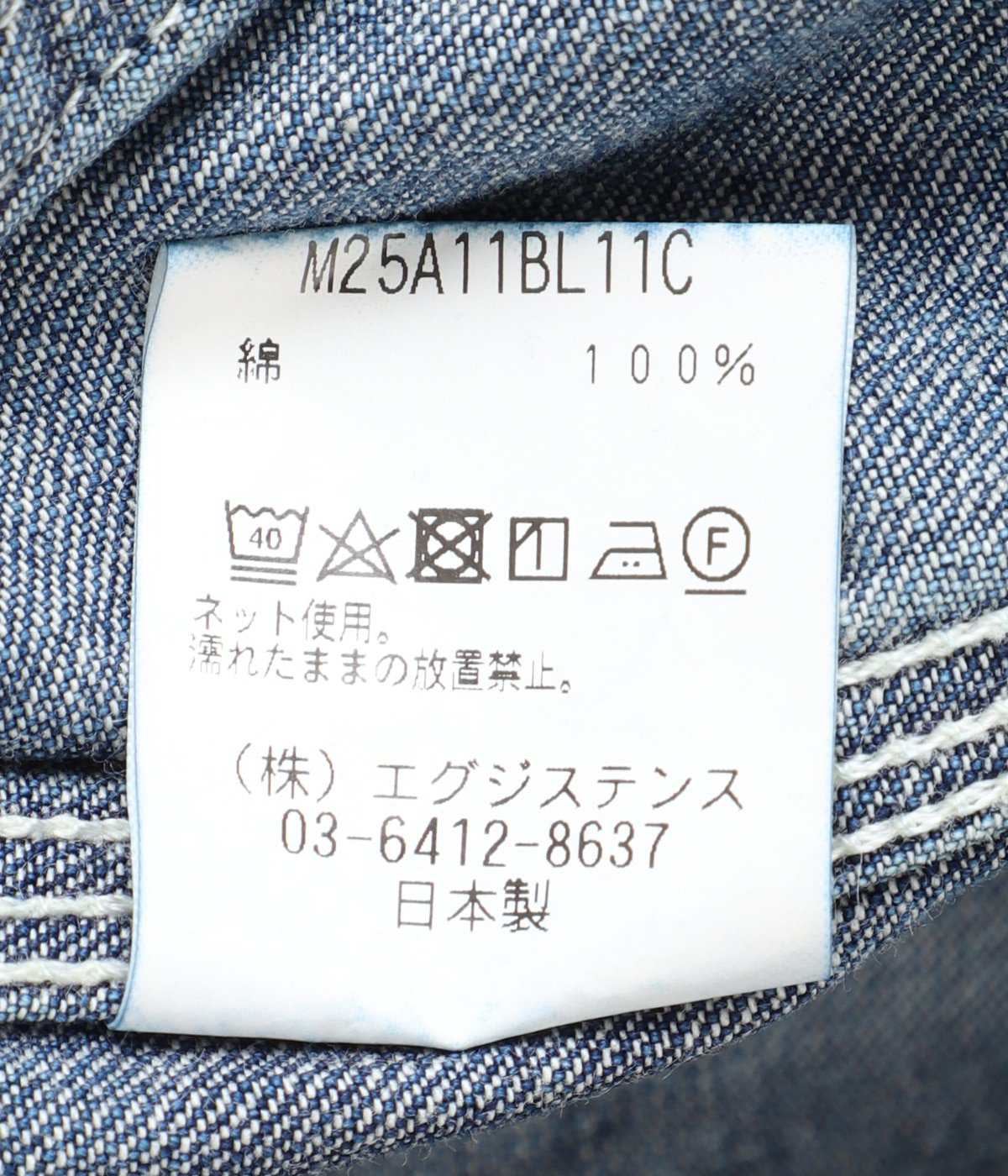 DENIM WORK JACKET - used washed - | marka(マーカ) / アウター