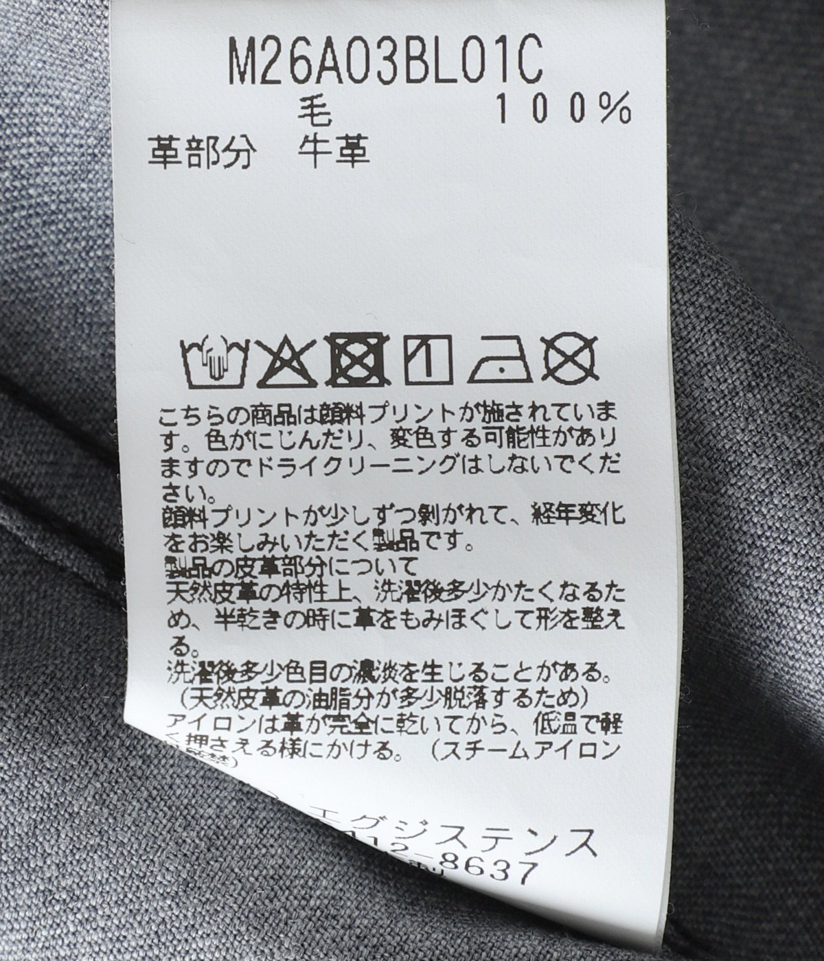 WORK JACKET -WASHABLE 2/72 WOOL GABARDINE PIGMENT PRINT- | marka