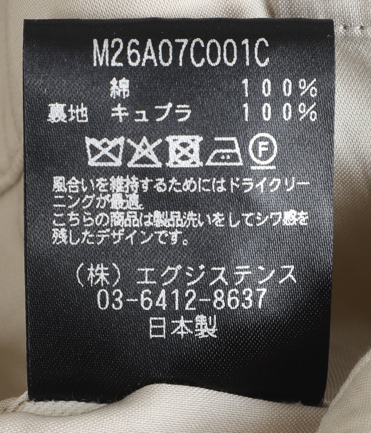 RAGLAN SLEEVE COAT -ORGANIC COTTON GABARDINE- | marka(マーカ