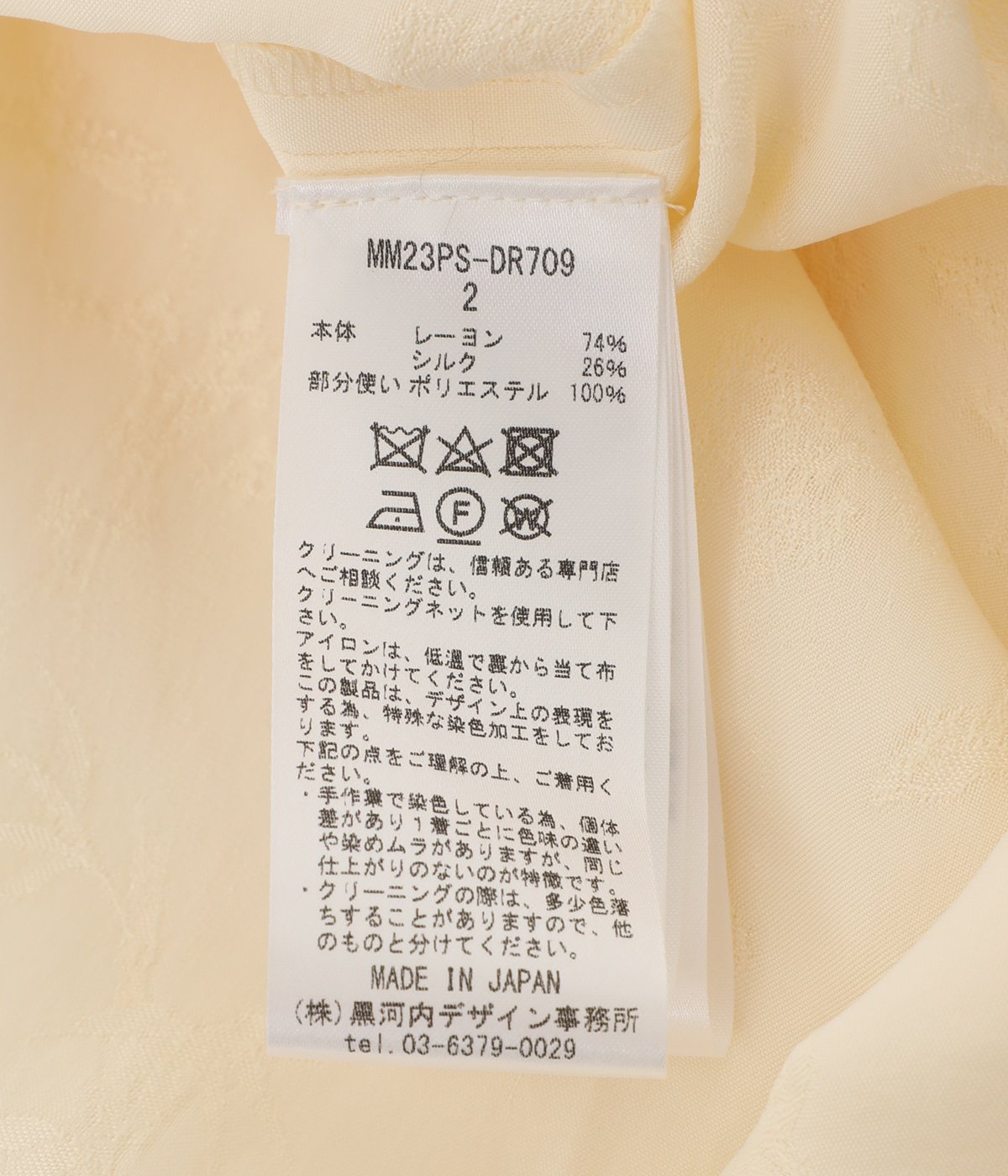 レディース】Crane Pattern Jacquard Hand-Dyed Slip Dress | Mame 
