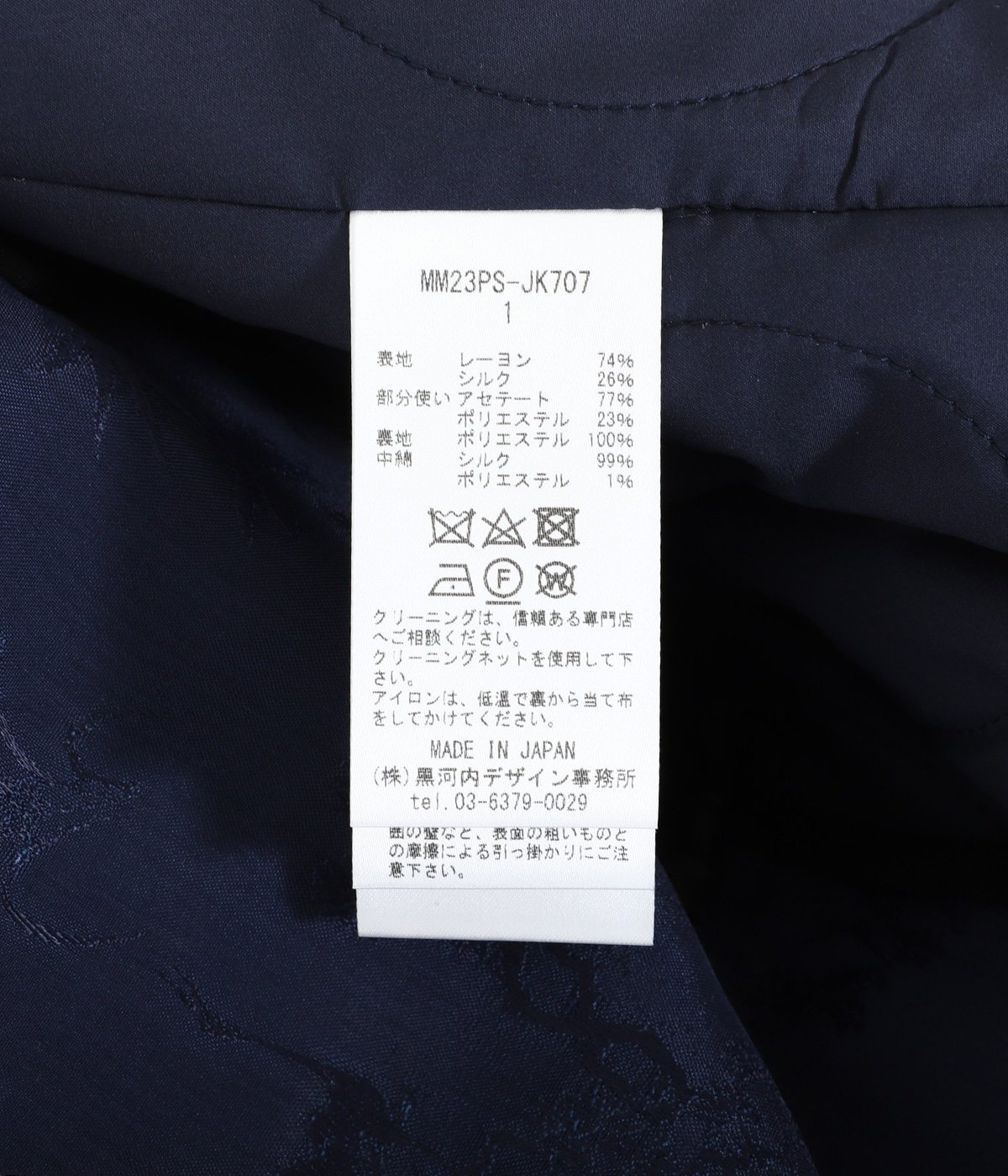 レディース】Crane Pattern Jacquard Jacket | Mame Kurogouchi(マメ