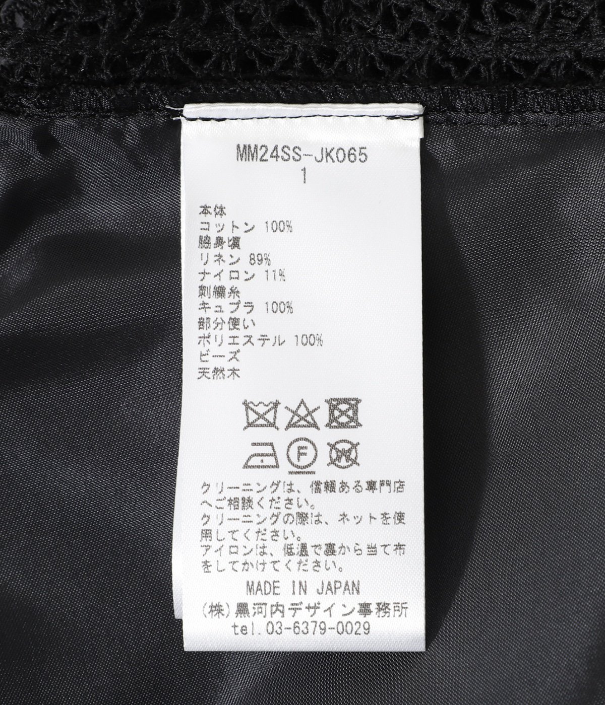 Sheer Embroidery Vest - white - Mame Kurogouchi