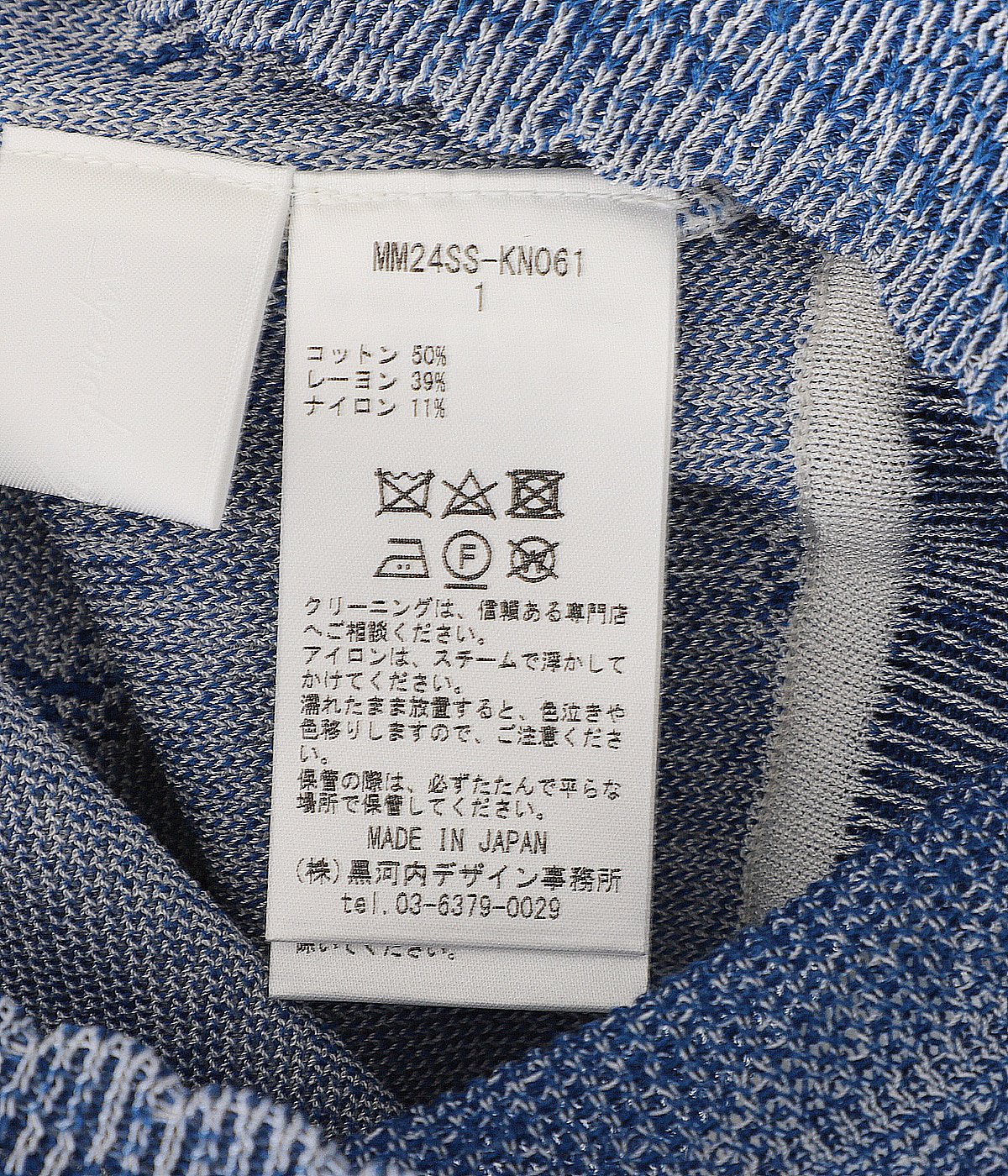 レディース】Asymmetric Pattern Knitted Top | Mame Kurogouchi(マメ ...