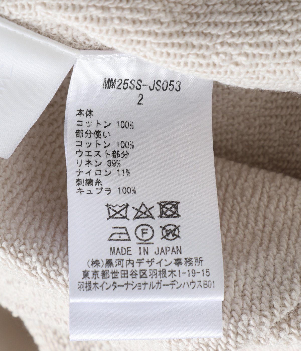 【未使用】mame kurogouchi スウェットスカート サイズ1 エクリュ レディース】Cording Embroidery Sweat Skirt | Mame Kurogouchi(マメ