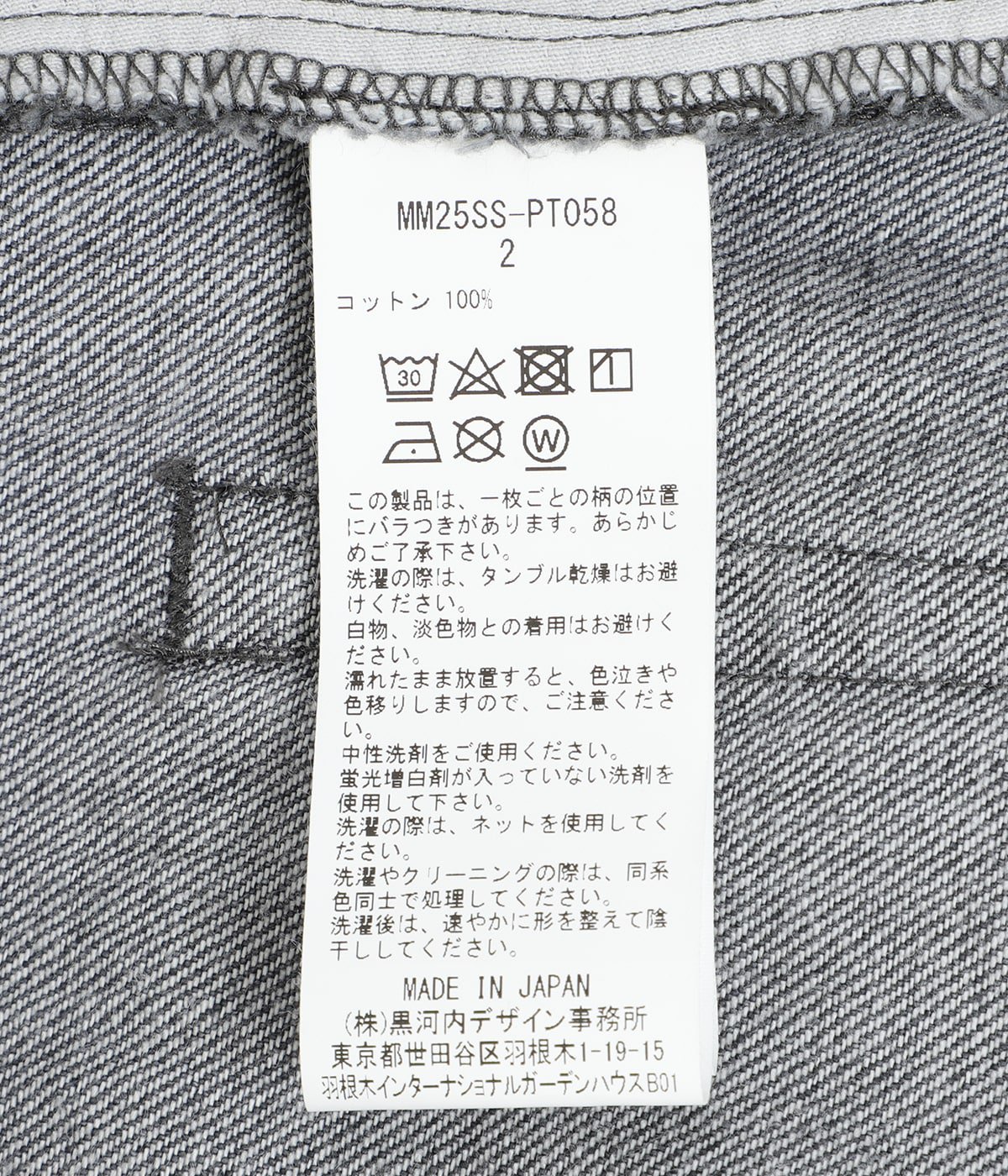 レディース】Nature Pattern Jacquard Wide Leg Jeans | Mame 