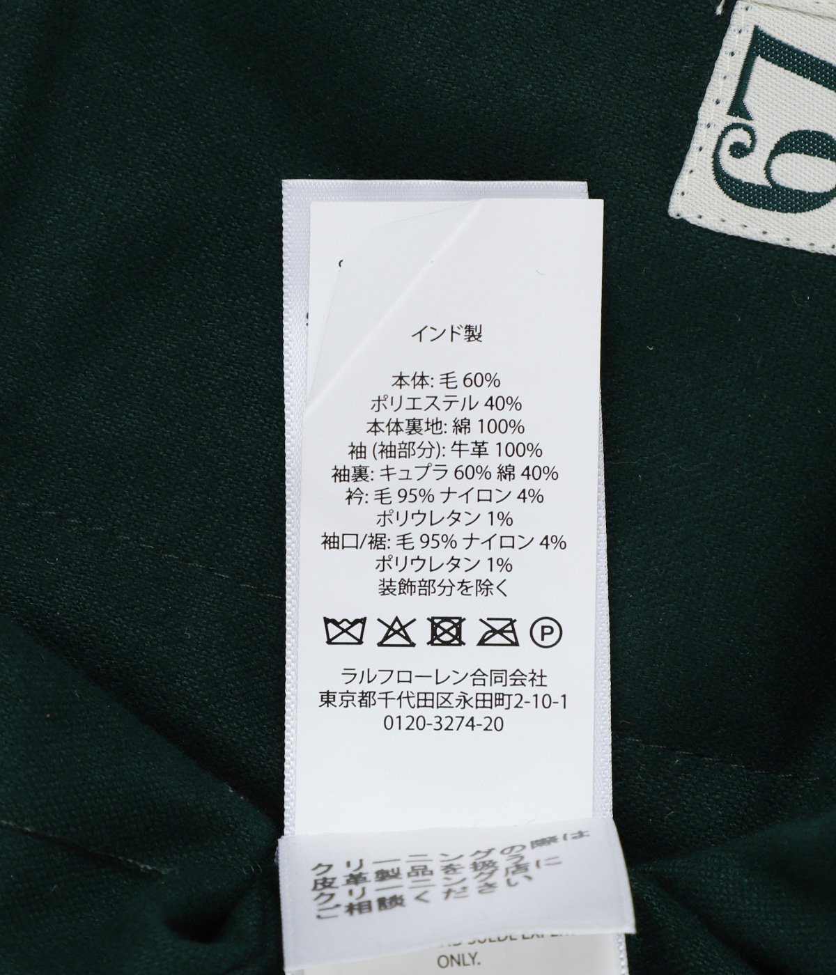 VARSITY JACKET | POLO RALPH LAUREN(ポロ ラルフ ローレン
