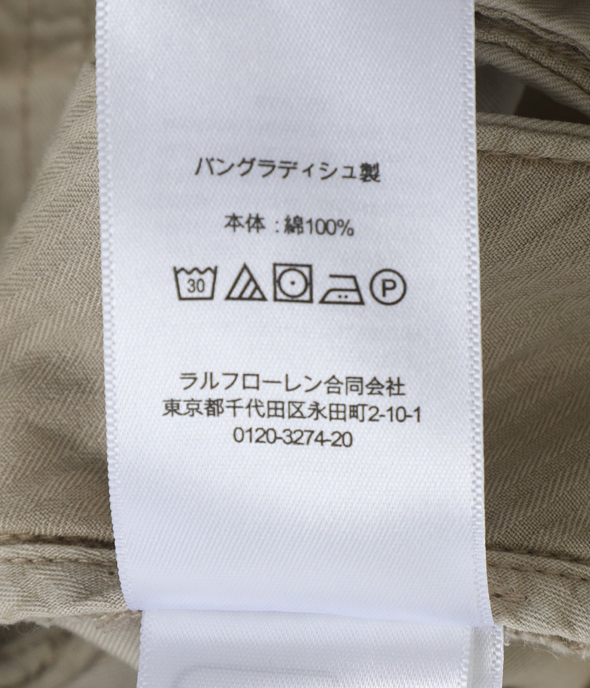 Big Fit Chino Pants | POLO RALPH LAUREN(ポロ ラルフ ローレン