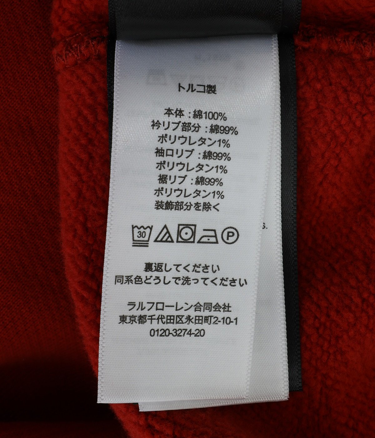 KNIT-PULLOVER-SWEATSHIRT COTTON TERRY | RRL(ダブルアールエル