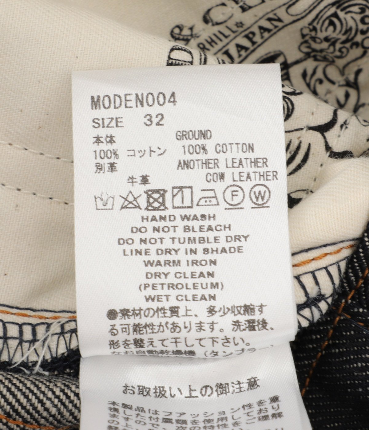 884 SUGARHILL 袖レザー モノトーン リブライン 日本製 SIZE1 MODERN DENIM FLARED TROUSERS | SUGARHILL(シュガーヒル) / パンツ