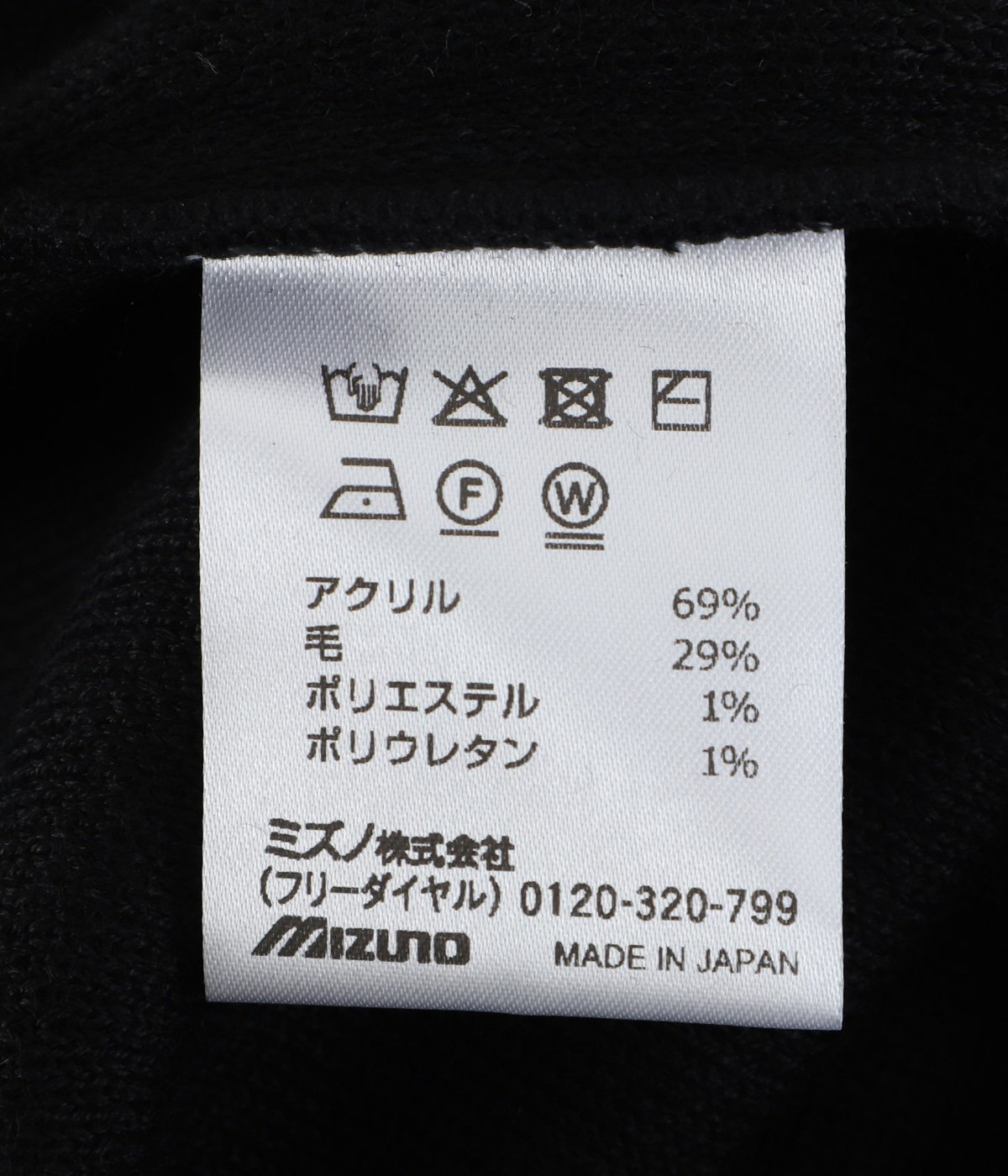 MIZUNO × NVG Classic Logo Crew Neck Knit | NEW VINTAGE GOLF(ニュー