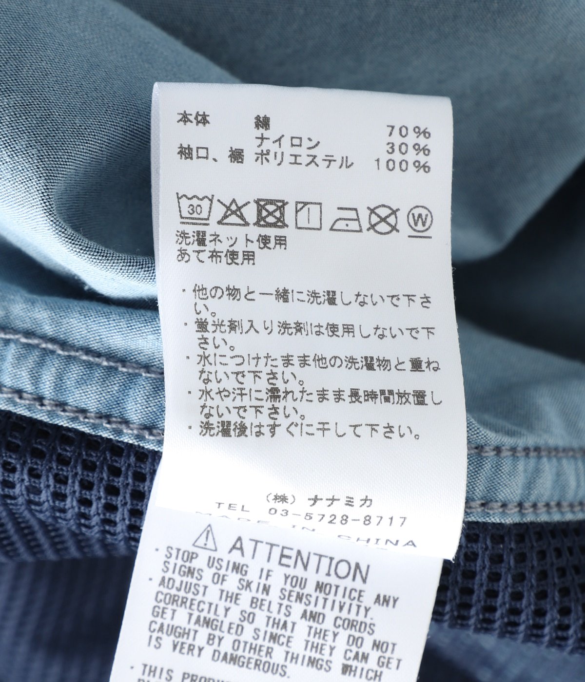 Indigo Field Track Jacket | THE NORTH FACE PURPLE LABEL(ザ