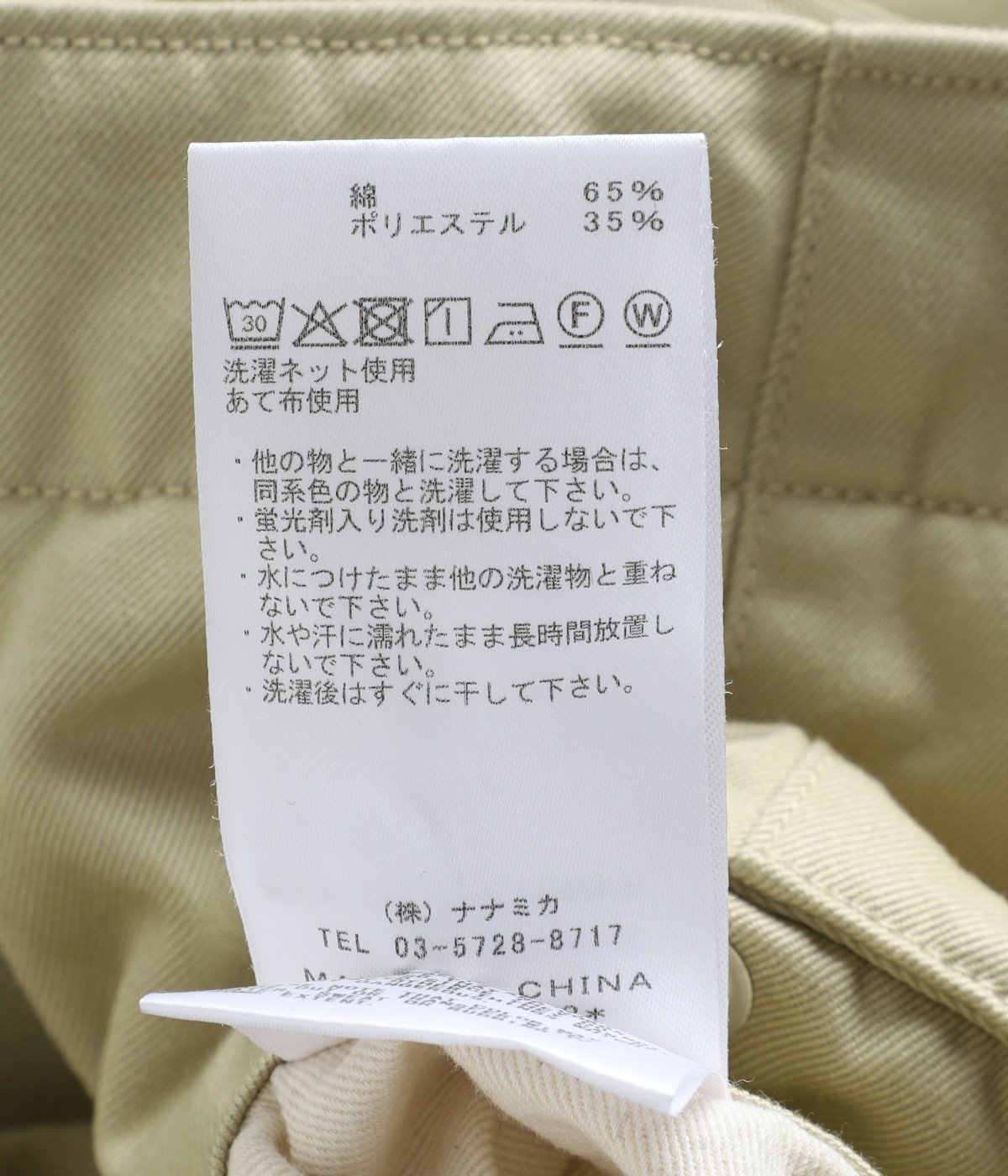 Chino Wide Straight Field Pants | THE NORTH FACE PURPLE