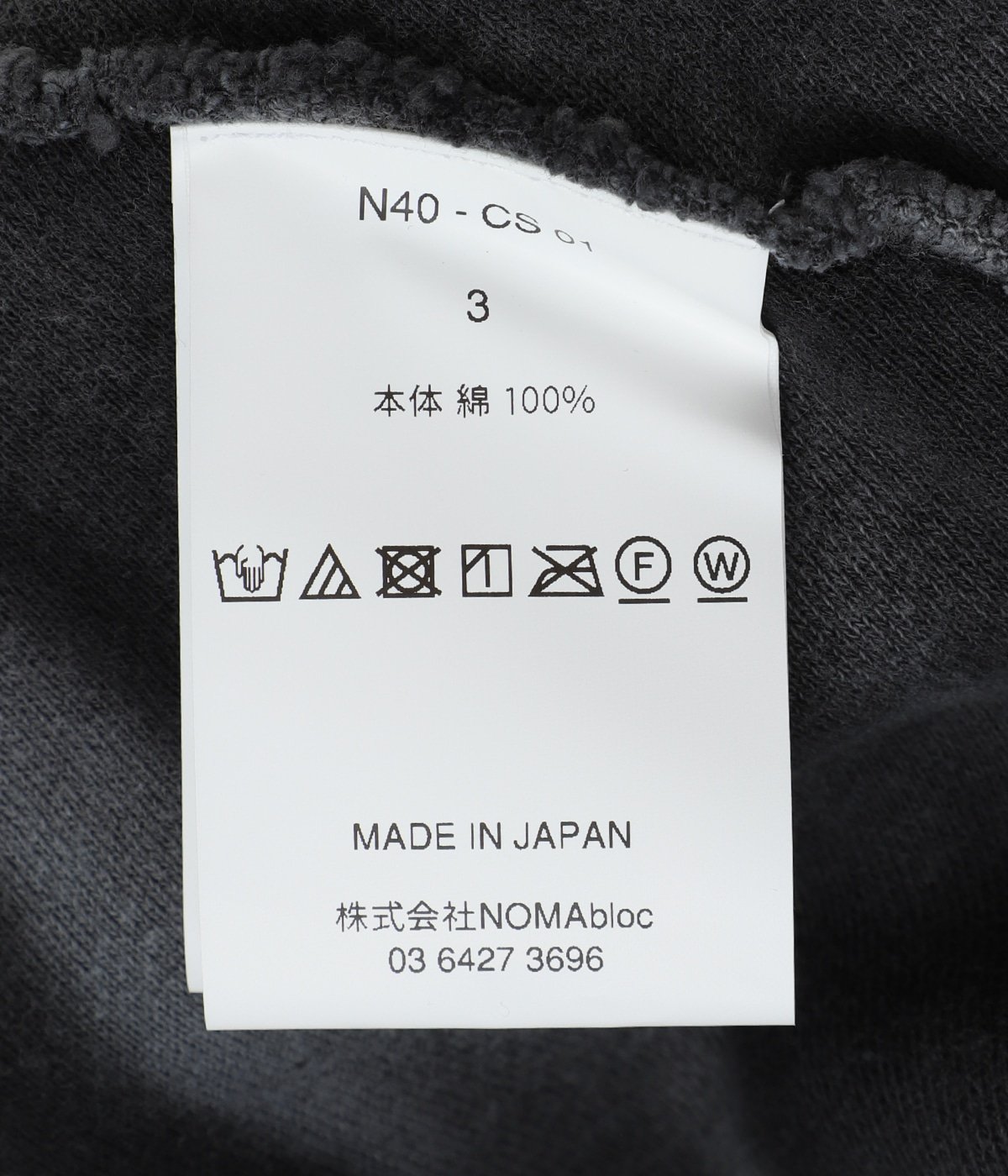 Hand Dye Twist Sweat | NOMARHYTHM TEXTILE(ノーマリズム