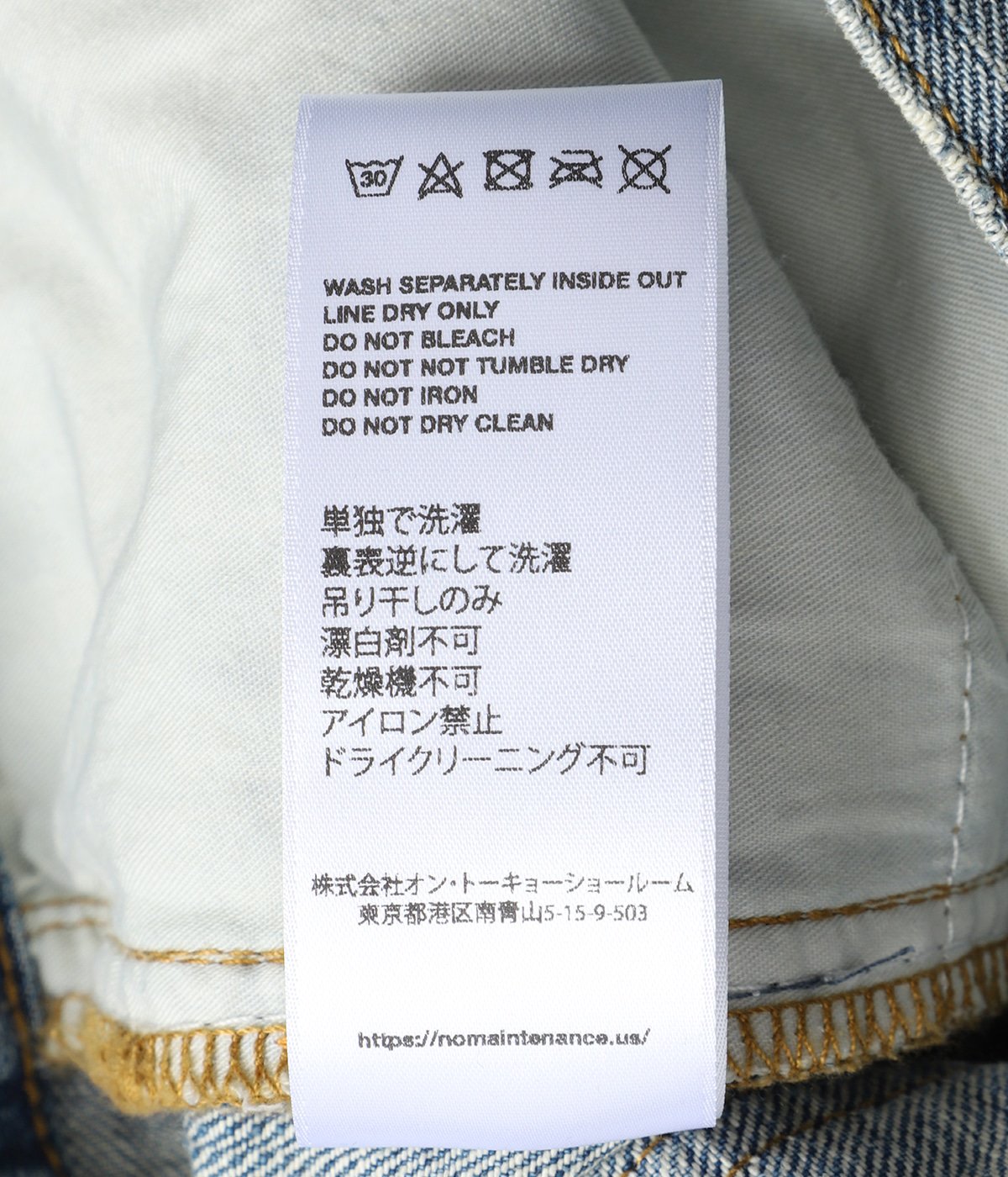 Light-Wash Japanese Baggy Denim | NO MAINTENANCE(ノー