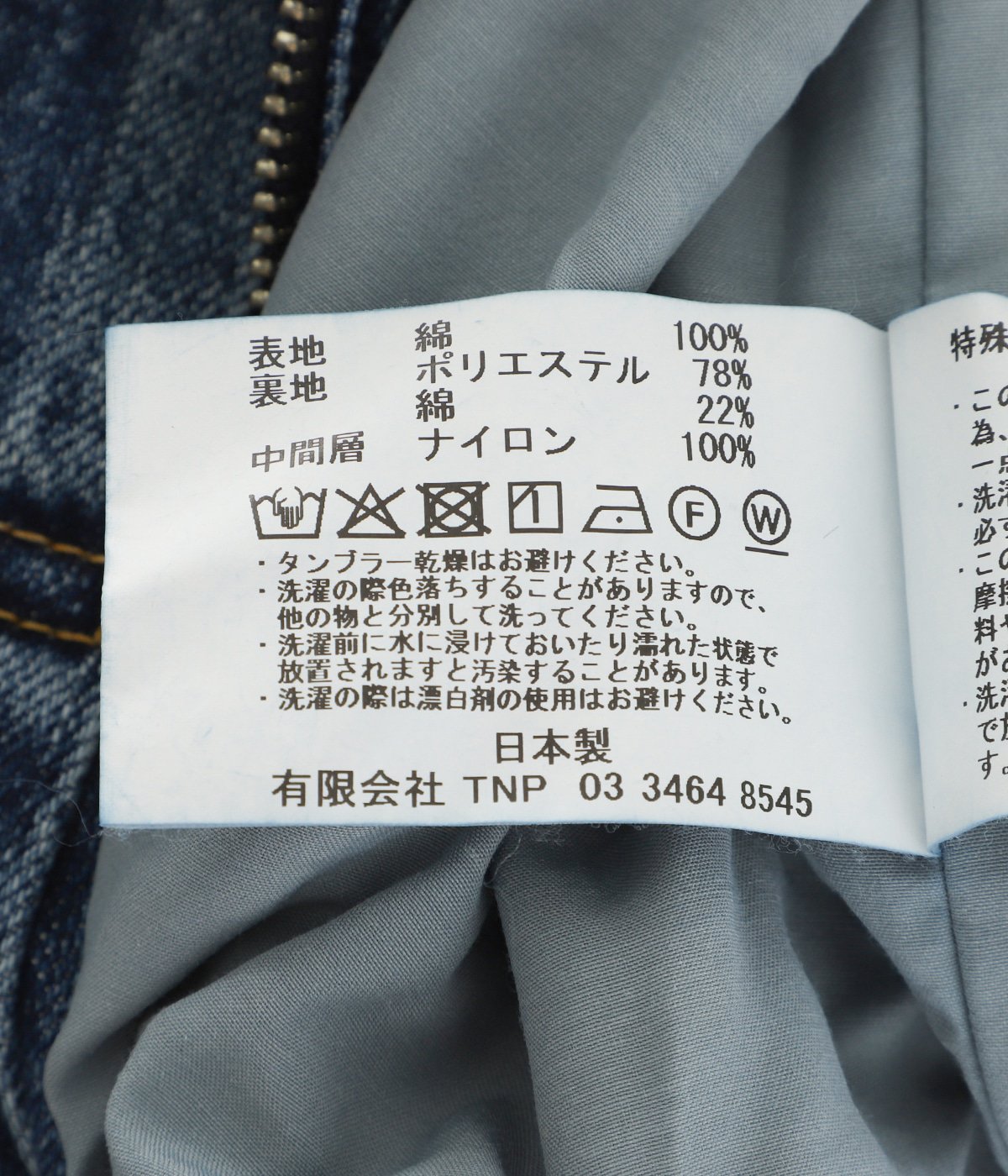TRUCKER BLOUSON COTTON 11.5oz DENIM VW LIGHT WITH WINDSTOPPER 