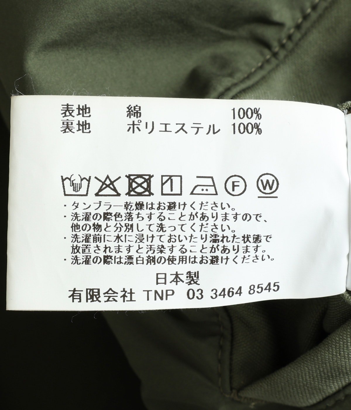 TROOPER JACKET COTTON BACK SATIN VW WITH WINDSTOPPER | nonnative