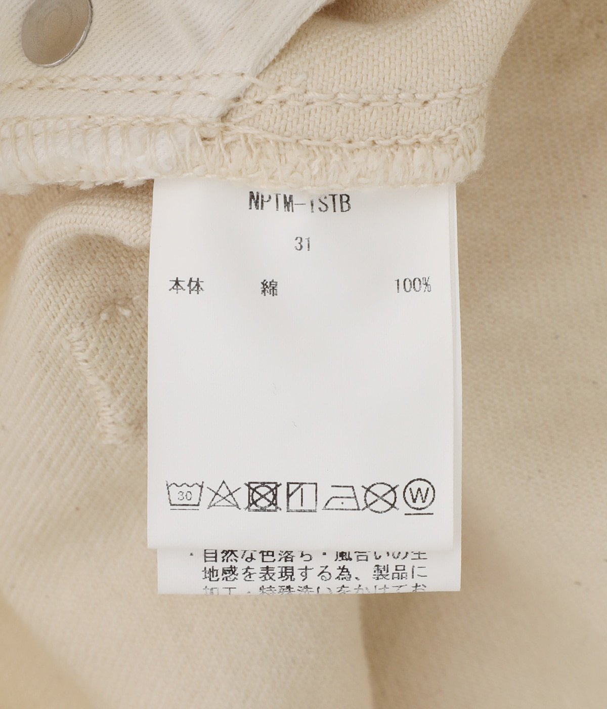 ホワイト スビンコットン 13.5oz ストレートデニム | CIOTA(シオタ