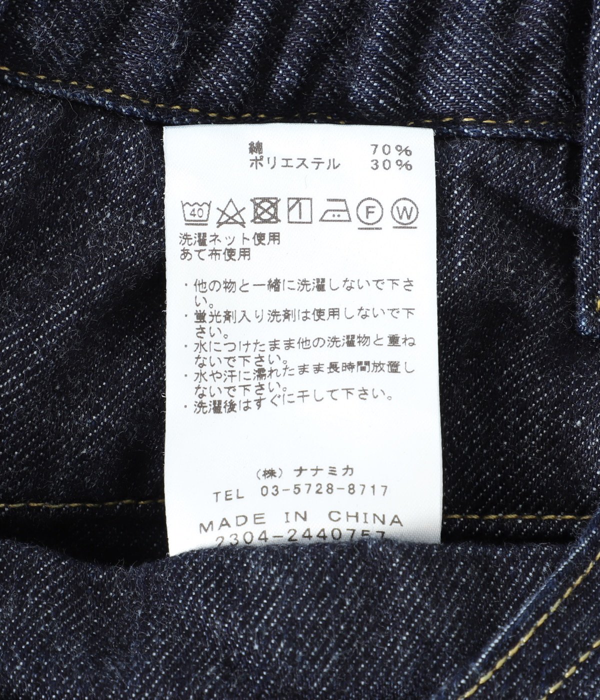 Denim Field Pants | THE NORTH FACE PURPLE LABEL(ザ ノースフェイス