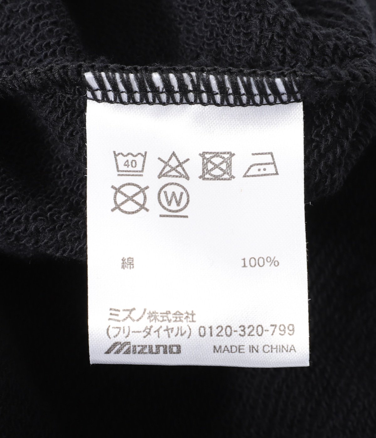 MIZUNO Classic Logo Print Sweat Pants | NEW VINTAGE GOLF