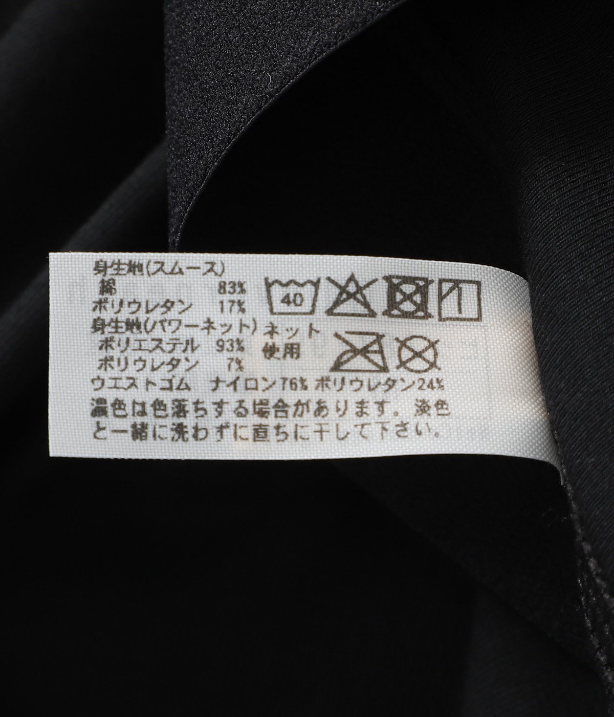 レディース】Net Combo Leggings 091 スムース x ネット | OVERNEATH