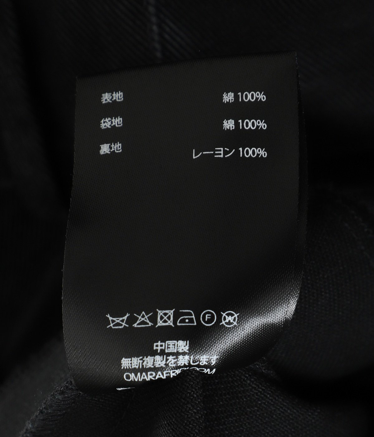 WASHED PINA TROUSERS | Omar Afridi(オマールアフリディ) / パンツ 