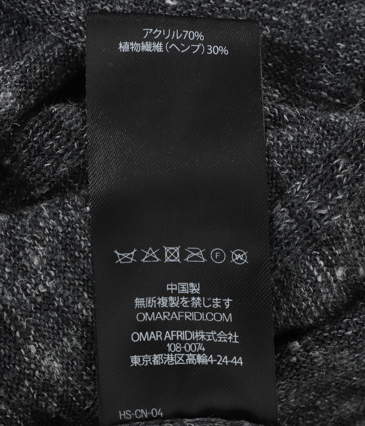 LANDES TOP | Omar Afridi(オマールアフリディ) / トップス ニット