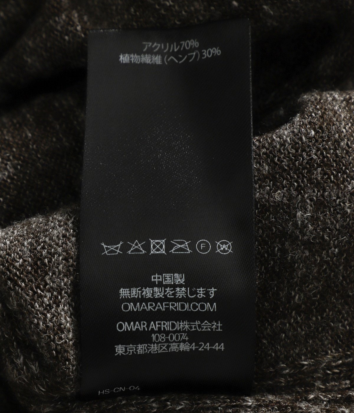 LANDES TOP | Omar Afridi(オマールアフリディ) / トップス ニット