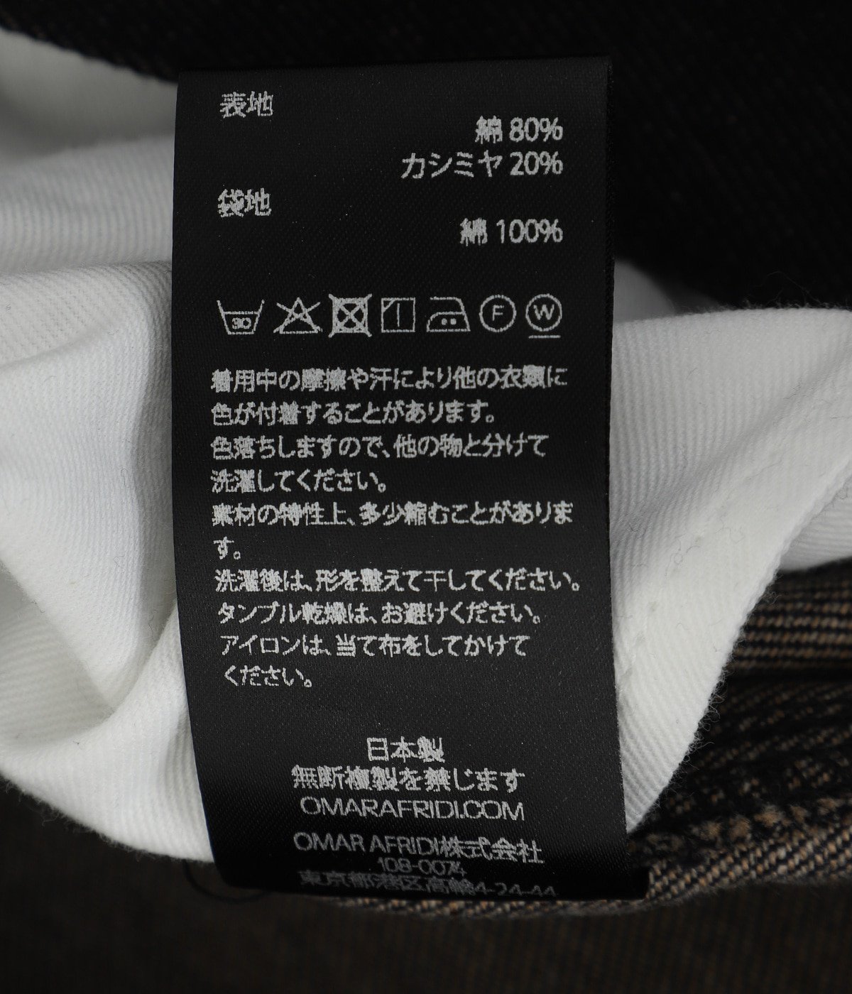5 PKT TROUSERS | Omar Afridi(オマールアフリディ) / パンツ デニム
