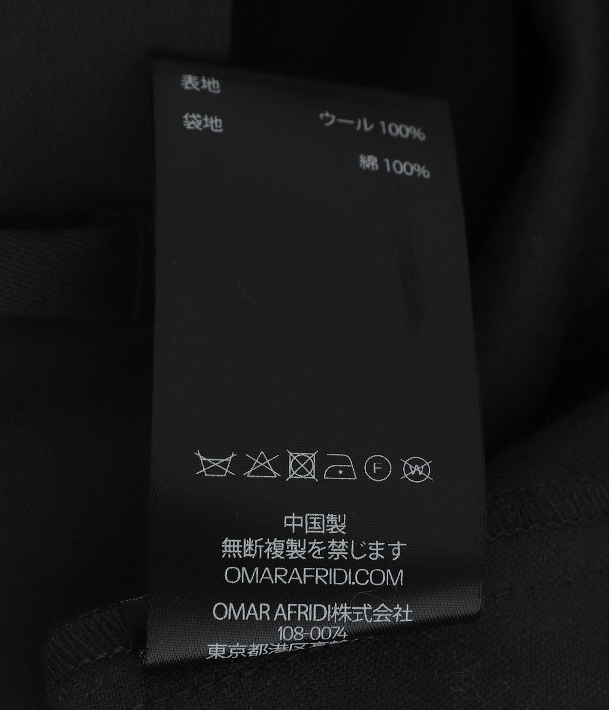 LOUISE TROUSERS | Omar Afridi(オマールアフリディ) / パンツ