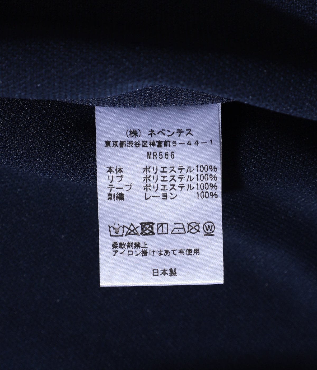 ONLY ARK】別注 Track Jacket - Poly Smooth - | NEEDLES(ニードルズ