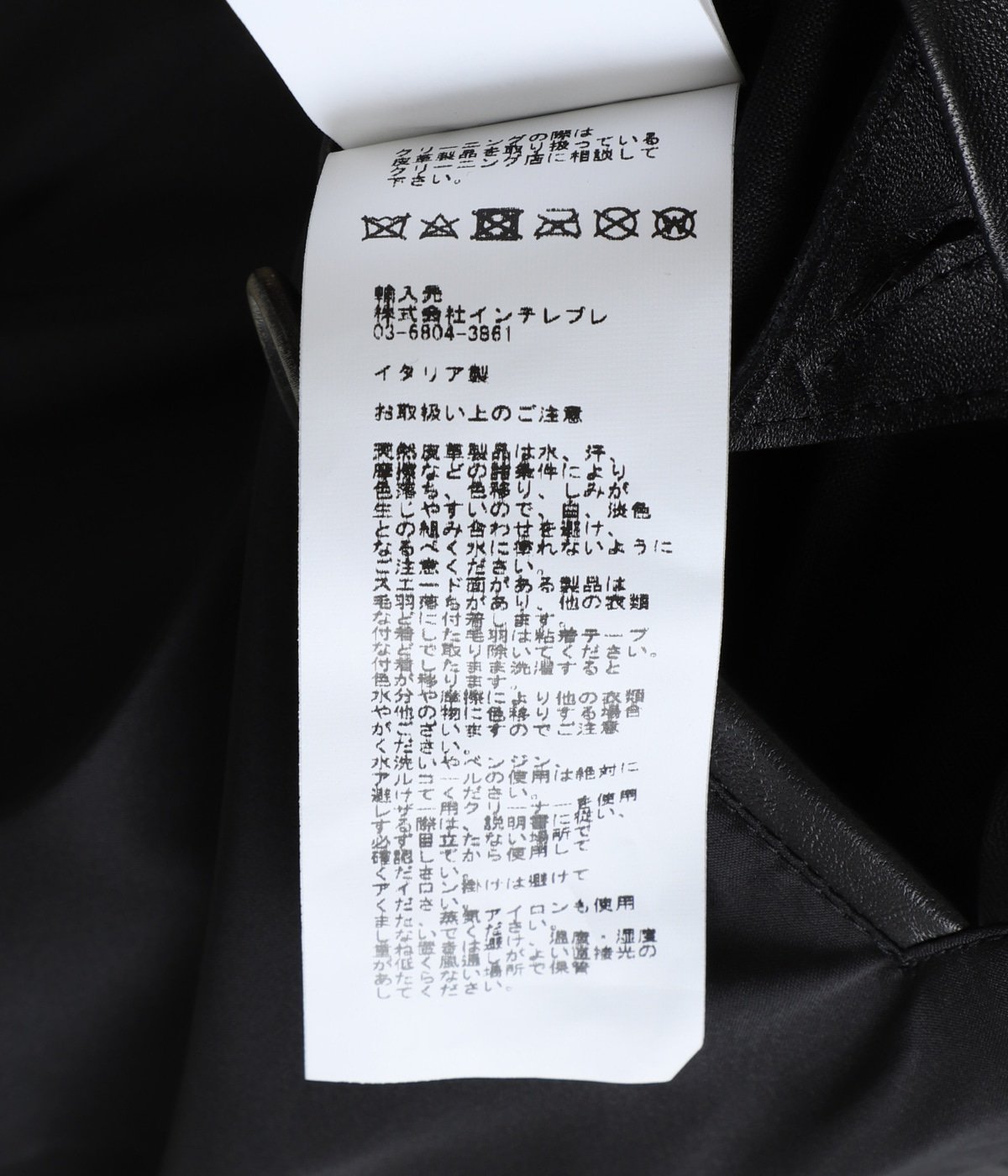 別注 ADRIANO - 0.5mm - | EMMETI(エンメティ) / アウター レザー