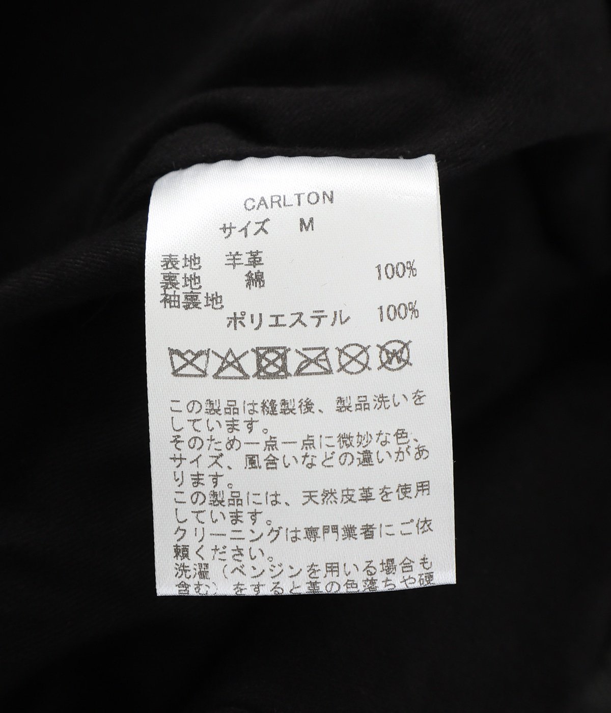 別注 CARLTON | JAGROSE(ジャグロース) / アウター レザージャケット