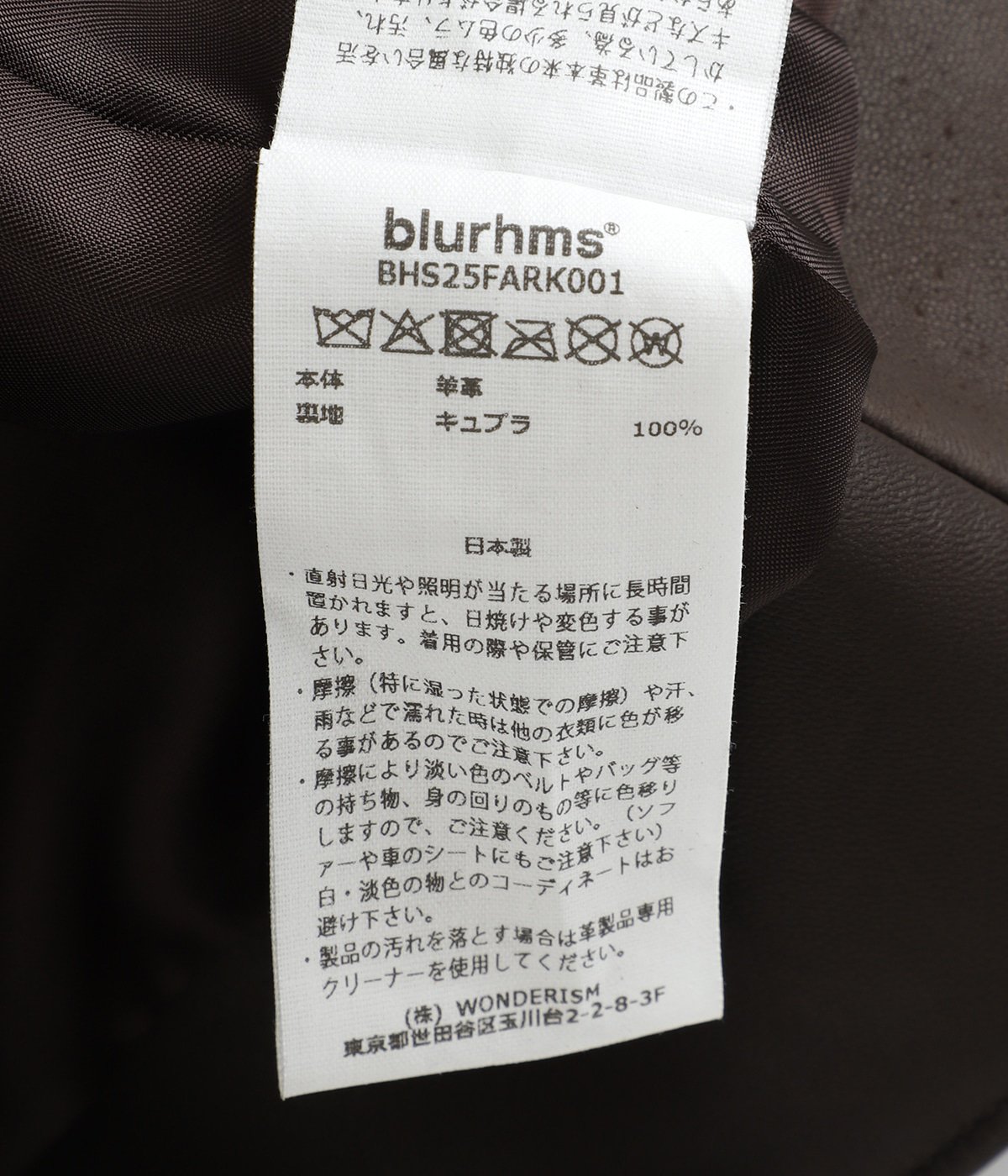 別注 Lamb Cossack Jacket ARK | blurhms(ブラームス) / アウター