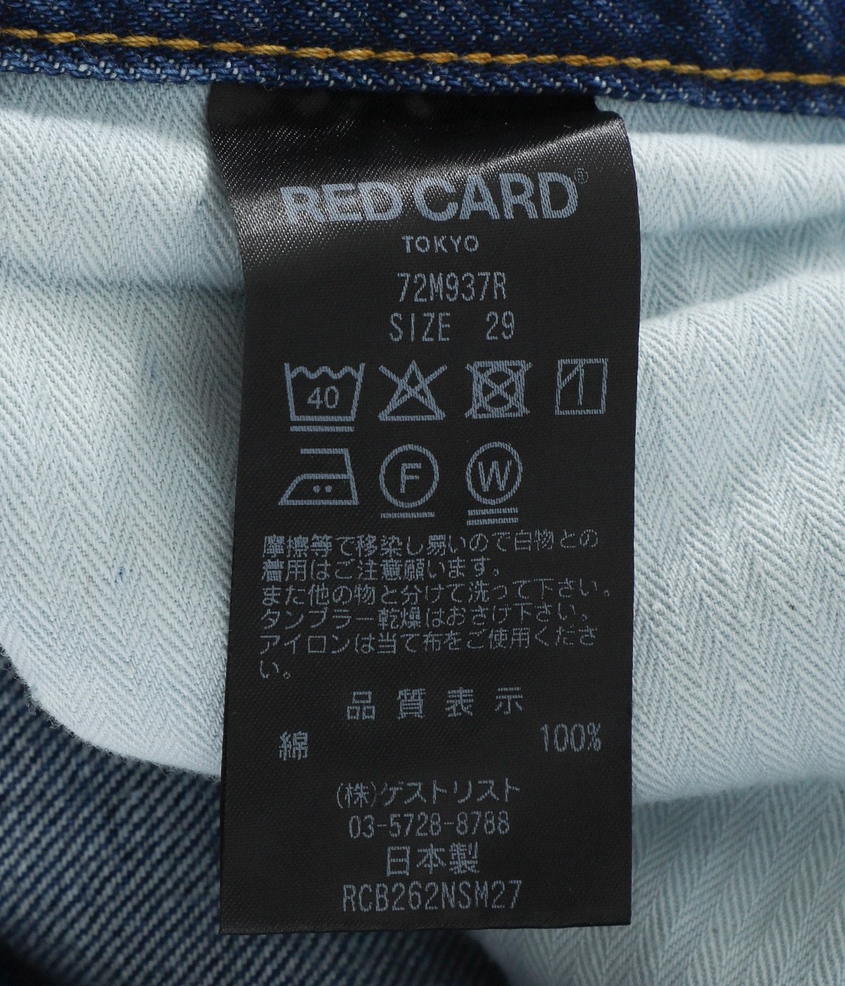 別注 90's Baggy | RED CARD TOKYO(レッドカード トーキョー) / パンツ