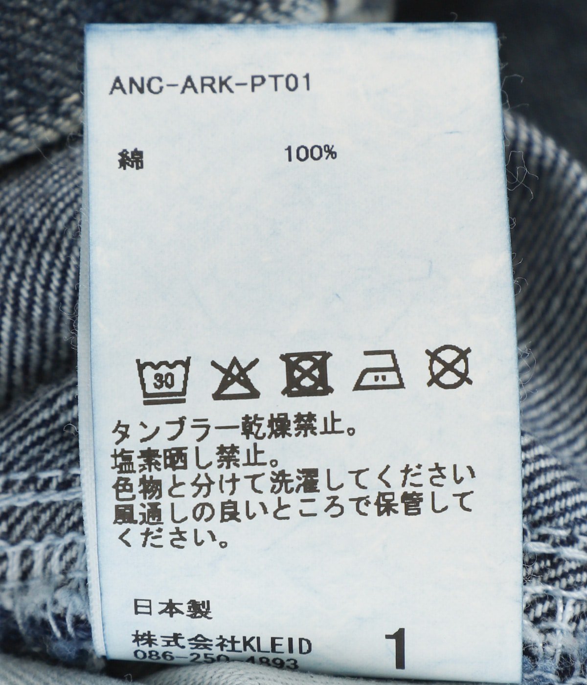 別注 AGING DENIM SHORTS | ANCELLM(アンセルム) / パンツ デニム