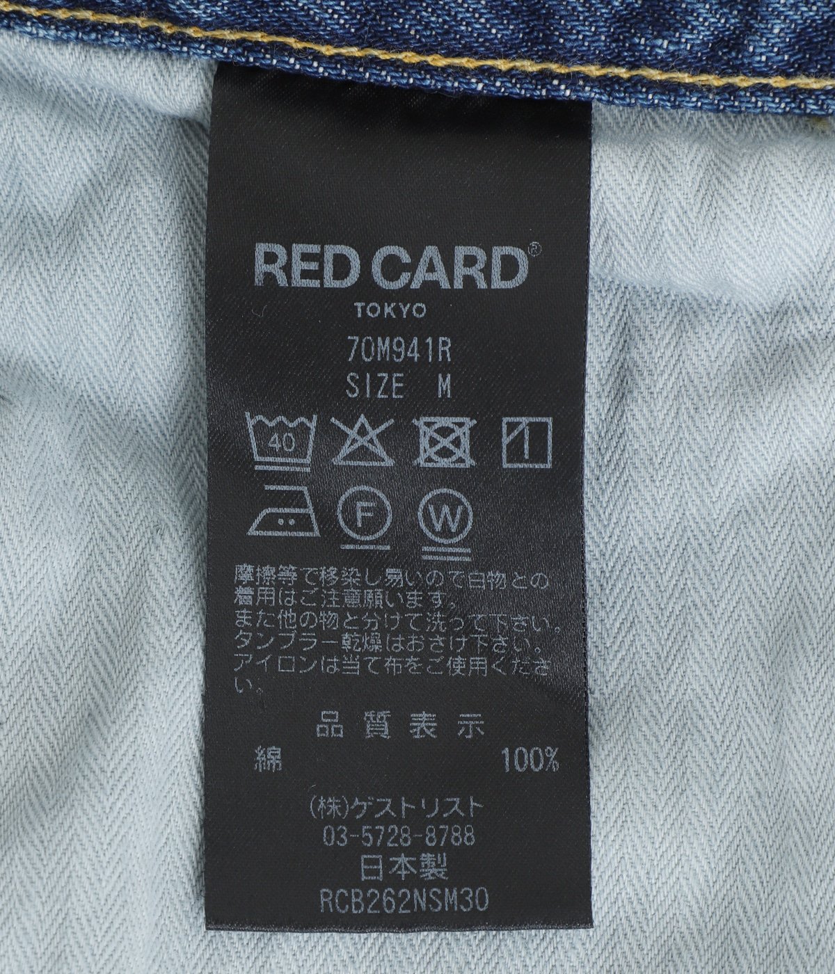 別注 Wide Baggy | RED CARD TOKYO(レッドカード トーキョー) / パンツ
