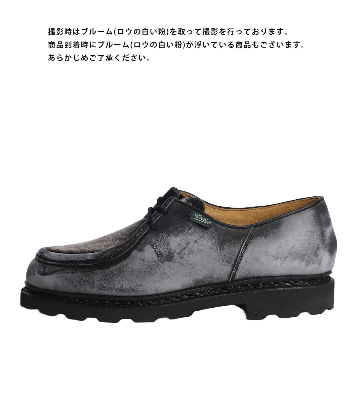 別注 MICHAEL MOUTON（ムートン） | Paraboot(パラブーツ) / シューズ