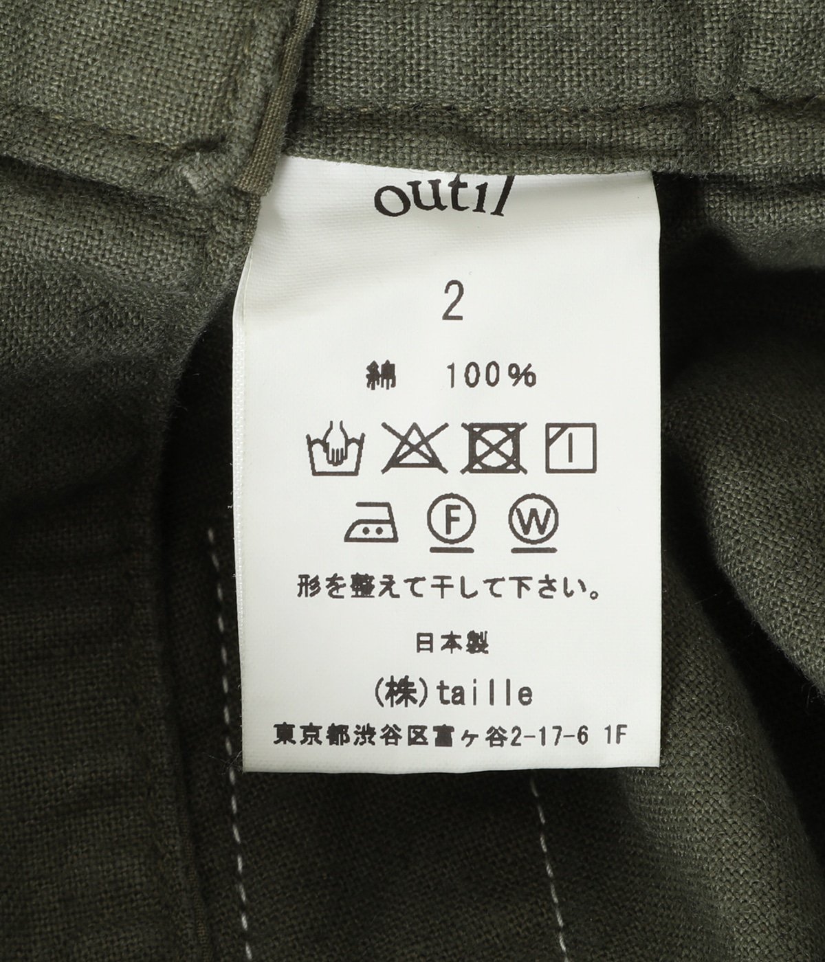 pantalon limoges | outil(ウティ) / パンツ ボトムスその他 (メンズ