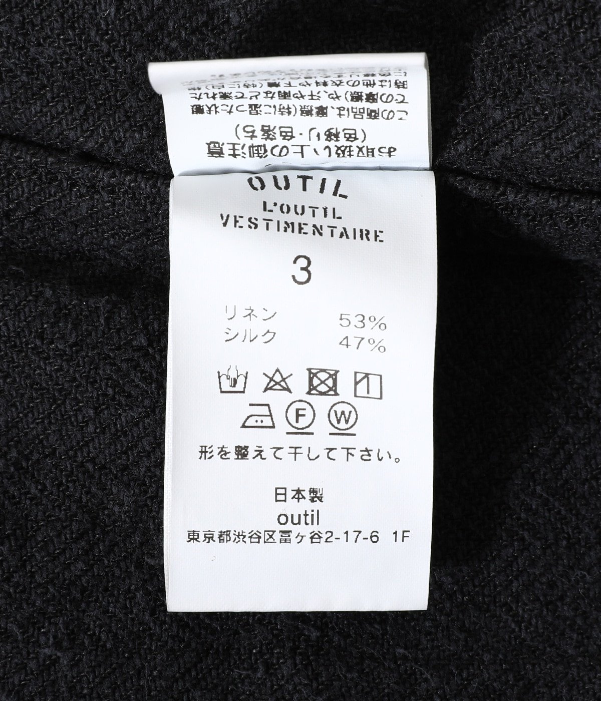 manteau volvic | outil(ウティ) / アウター コート (メンズ)の通販