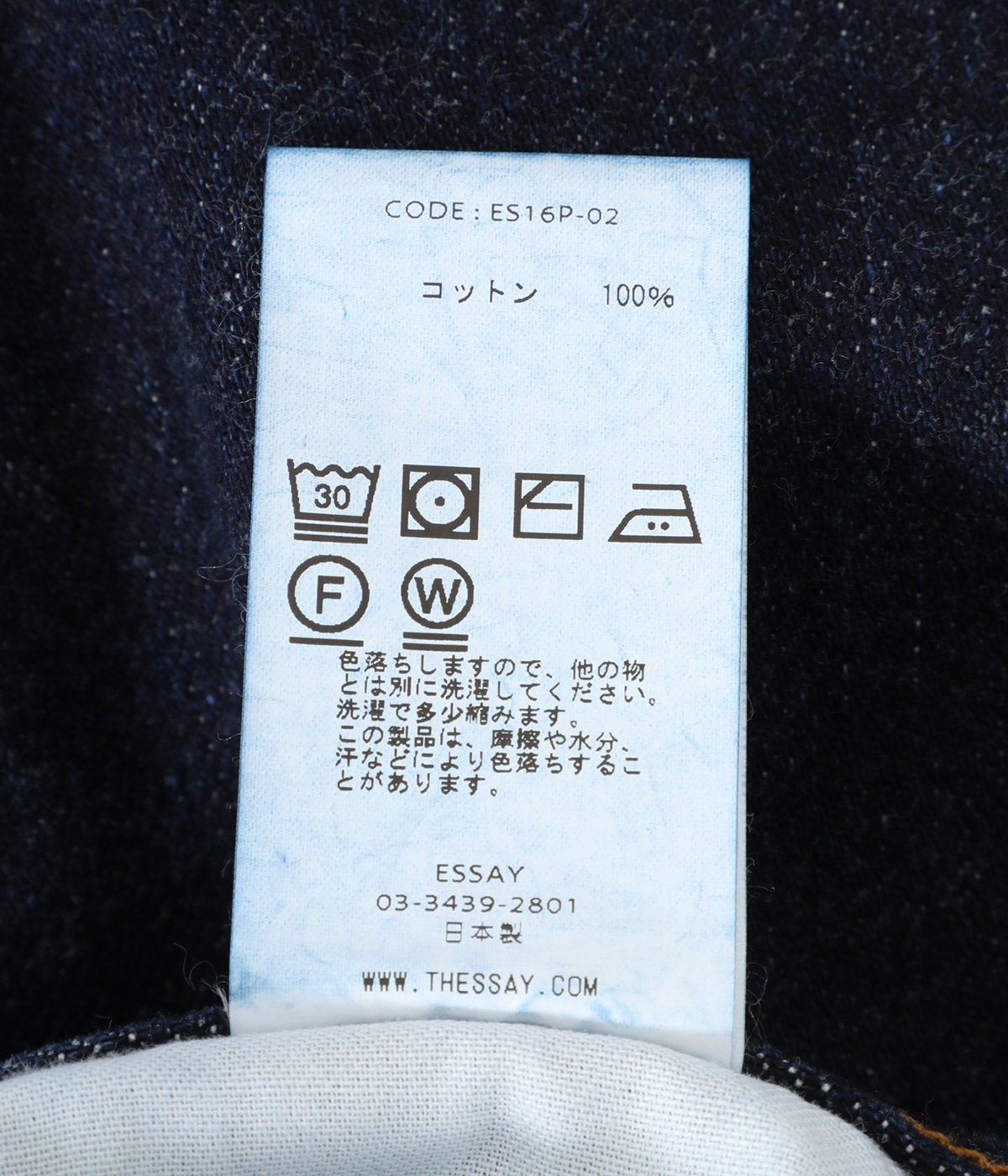 BAGGY TUCKED JEANS | ESSAY(エッセイ) / パンツ デニムパンツ (メンズ