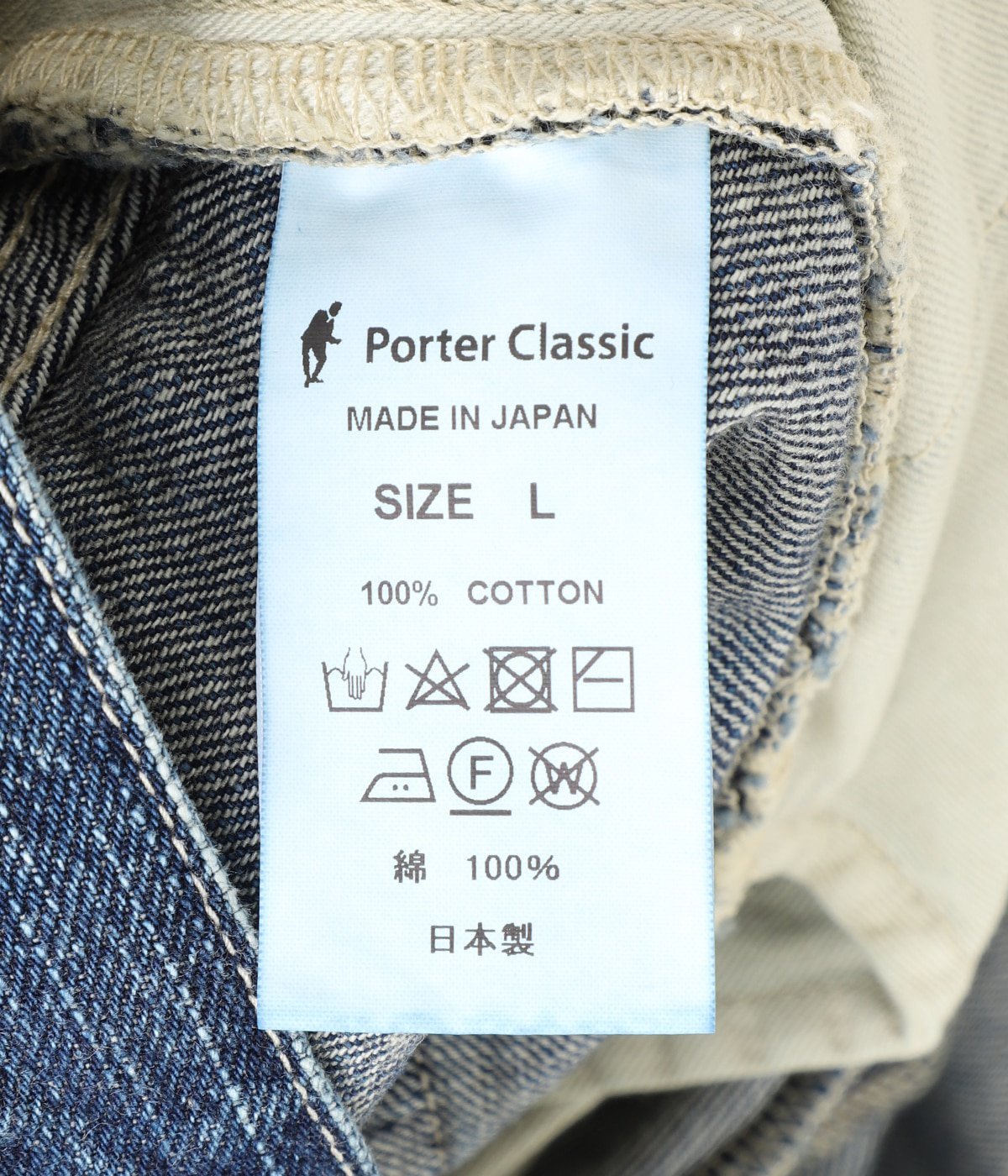 STEINBECK DENIM PANTS | PORTER CLASSIC(ポータークラシック