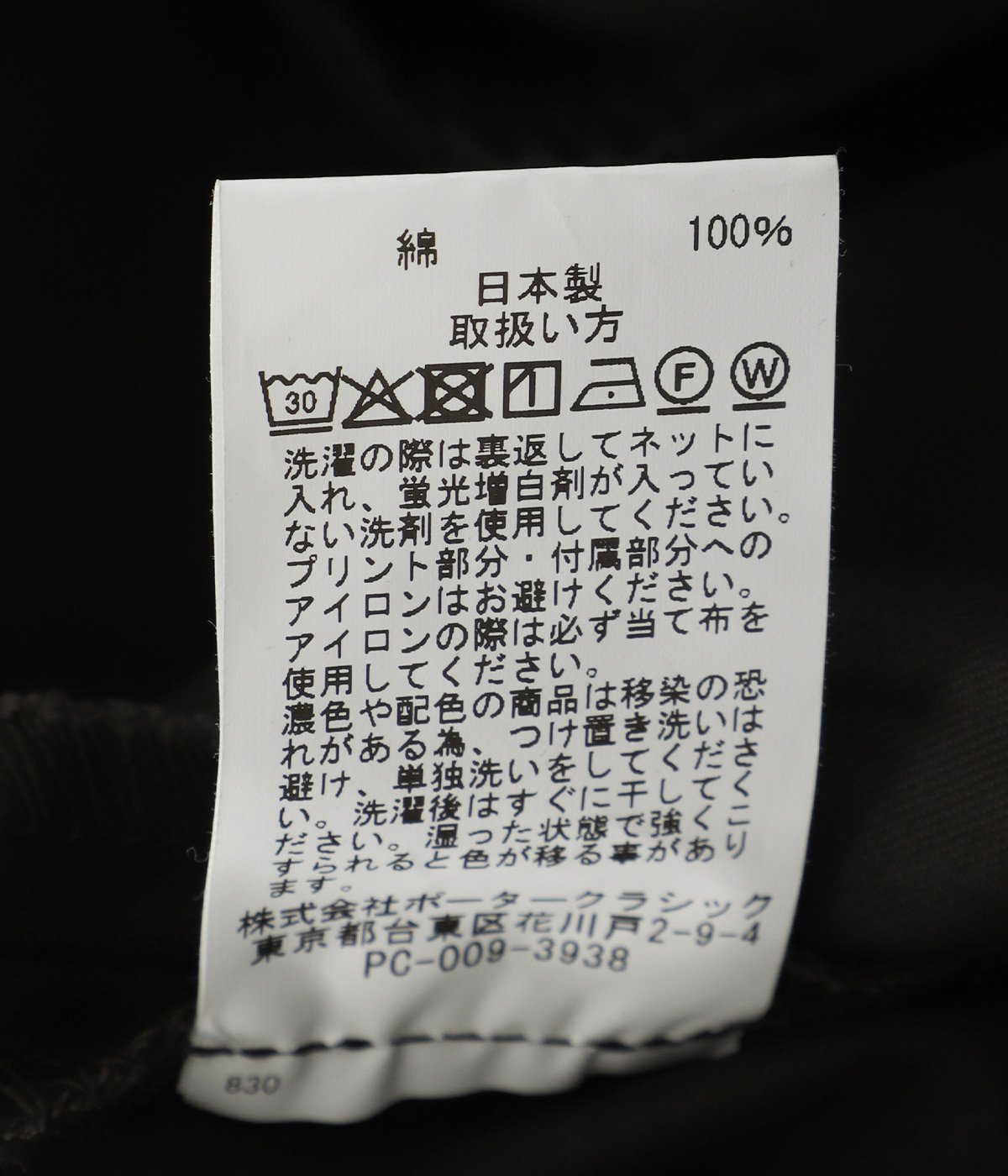 SUMMER CHINOS GENE KELLY PANTS | PORTER CLASSIC(ポータークラシック