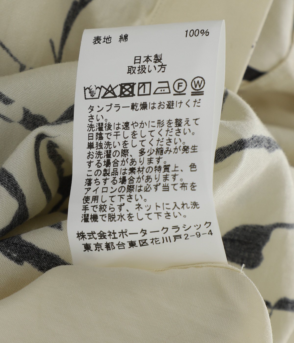 ROLL UP HAWAIIAN OUTDOOR SHIRT | PORTER CLASSIC(ポータークラシック