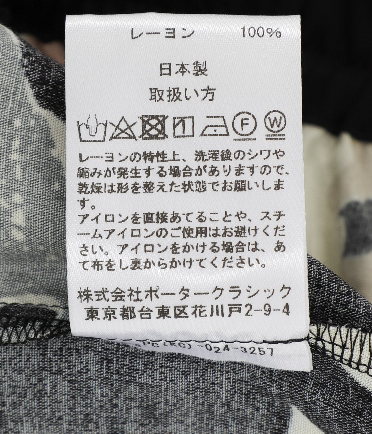 HAWAIIAN OUTDOOR ALOHA PANTS | PORTER CLASSIC(ポーター