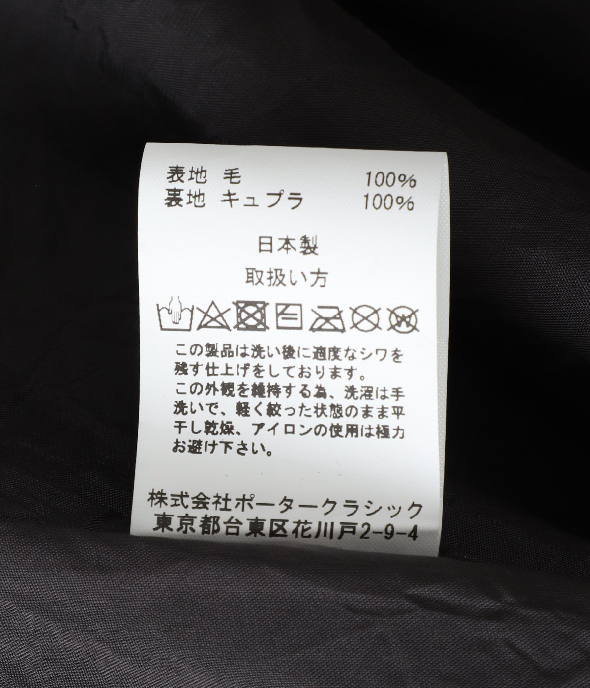 1 LABELSヴィンテージラベルタグ吉田克幸