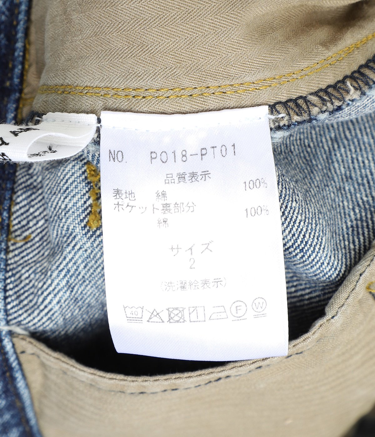 Seamless Denim Pants - Vintage wash | PORT BY ARK(ポートバイ