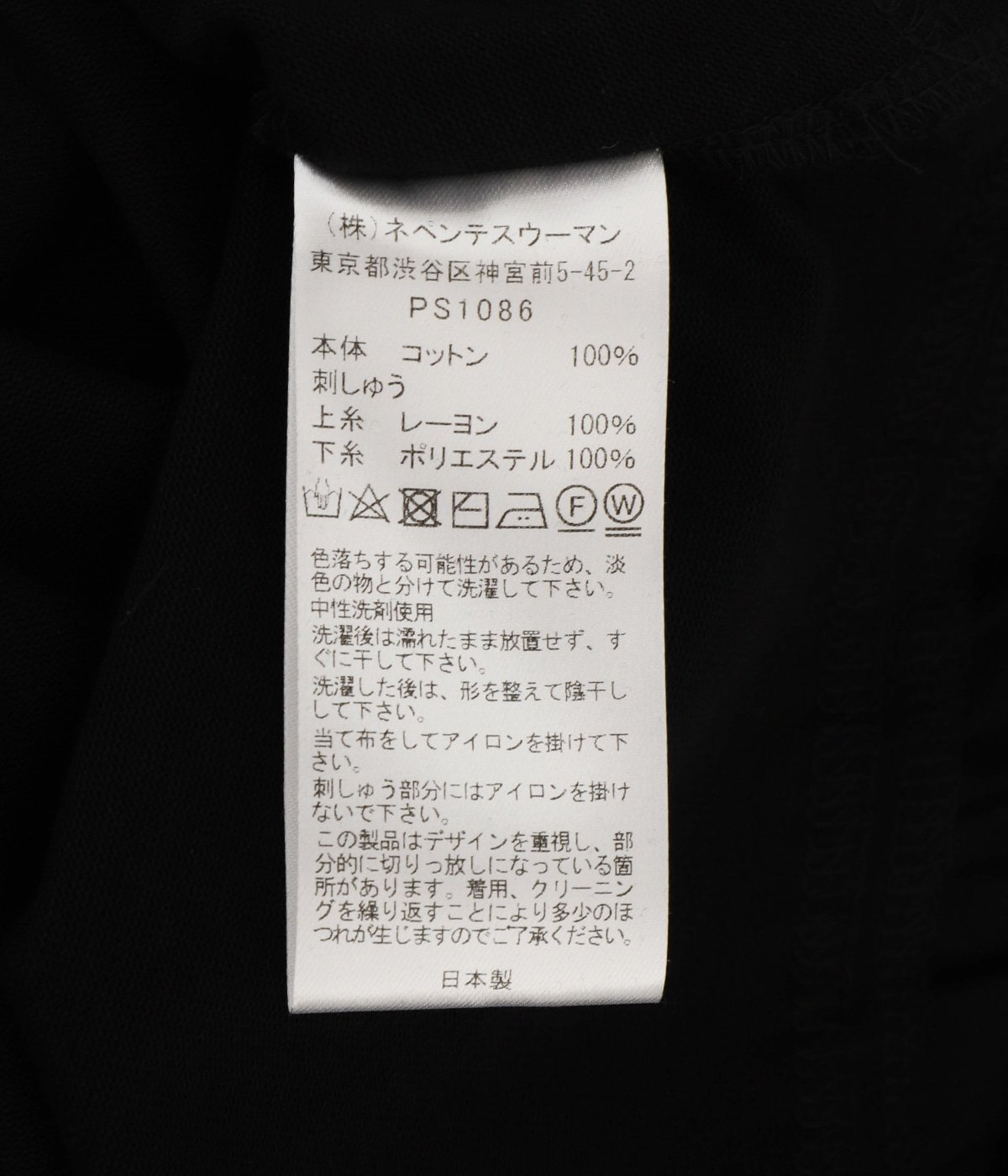 Rhodolirion ロドリリオン 24AW Swallow Frill Tiered Long